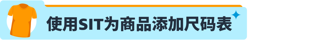 降低退货率，亚马逊服装品类卖家专属“通关秘籍”请收好！