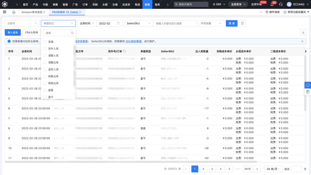 @跨境賣家，請查收這份財務(wù)居家辦公指南