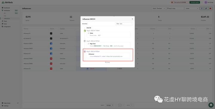 Shopify Pixel & Attribuly多触点数据归因插件配置操作指南