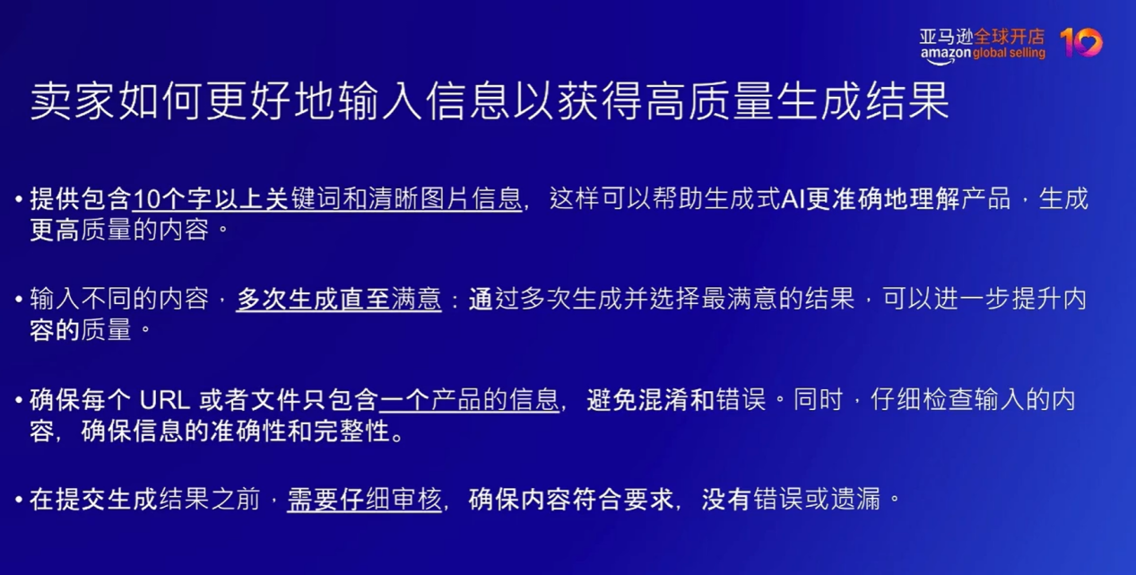 亚马逊卖家必读！用AI打造高转化Listing实操详解