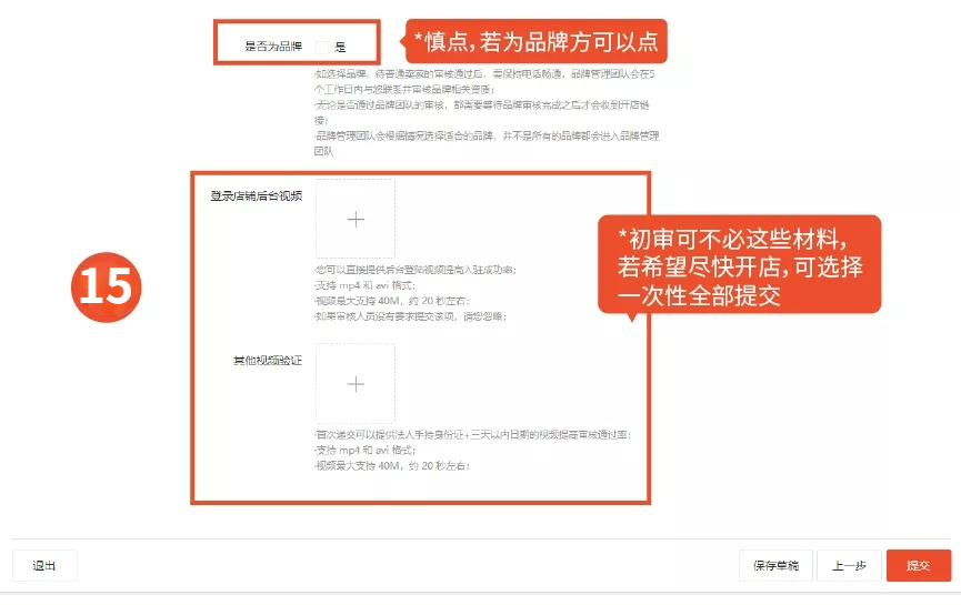 2022最新Shopee招商政策解析! 還有官方最全一站式開(kāi)店教程！速速查看！