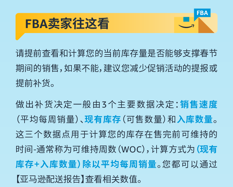 自查清單｜亞馬遜跨境人春節(jié)倒計(jì)時(shí)30天指南，請務(wù)必注意這5件事！