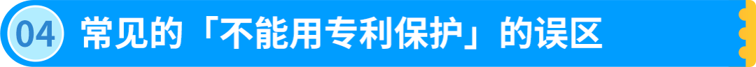 律师实战拆解：上架前没做这一步，专利可能永久作废