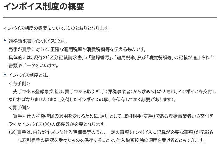 日本消费税インボイス制度正式执行，对日本跨境电商卖家有什么影响？