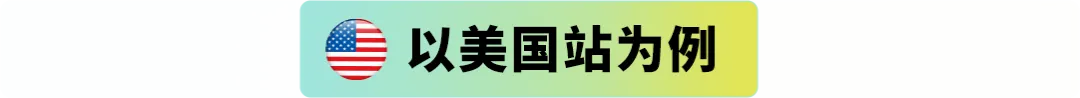 28天优化你的亚马逊FBA费用第三期：仓储费+配送费这样优化才省钱