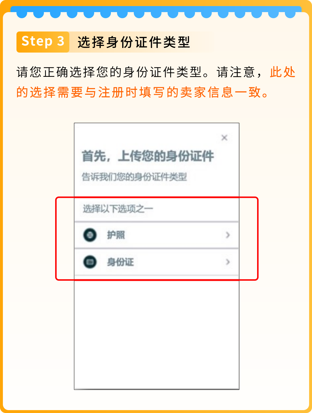 2026亚马逊新卖家资质审核（SIV）详解
