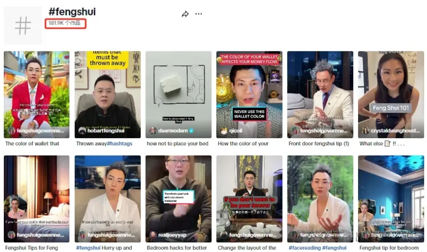 溢价15倍！风水玄学产品在TikTok卖爆了