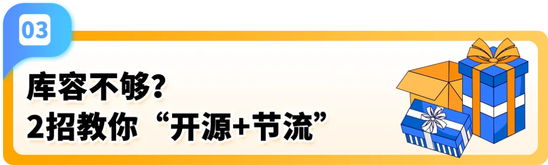 倒计时！2025亚马逊 Prime会员日冲刺+备货清单速查