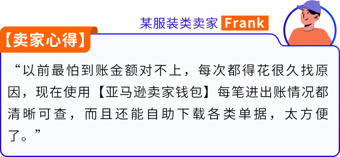 聚焦亚马逊跨境峰会，安全高效收付方案成卖家焦点