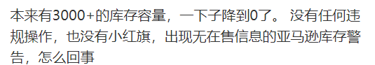 可主动申请扩容啦?亚马逊库容限制放宽!