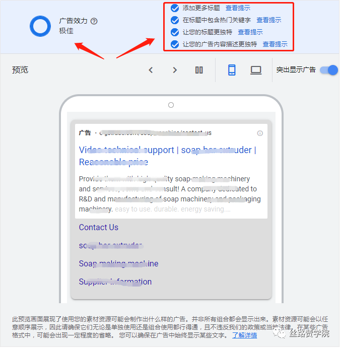 Google 广告搭建“避雷”小技巧！