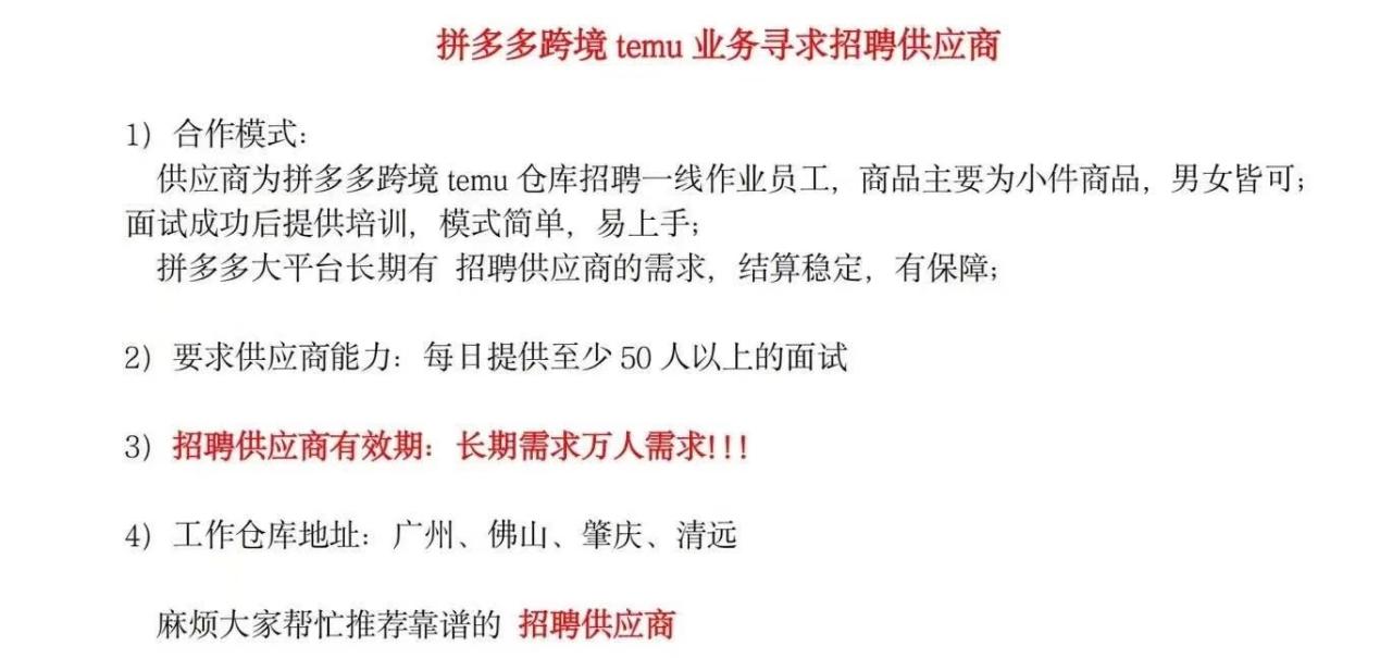 TEMU狂奔,仓储拖后腿