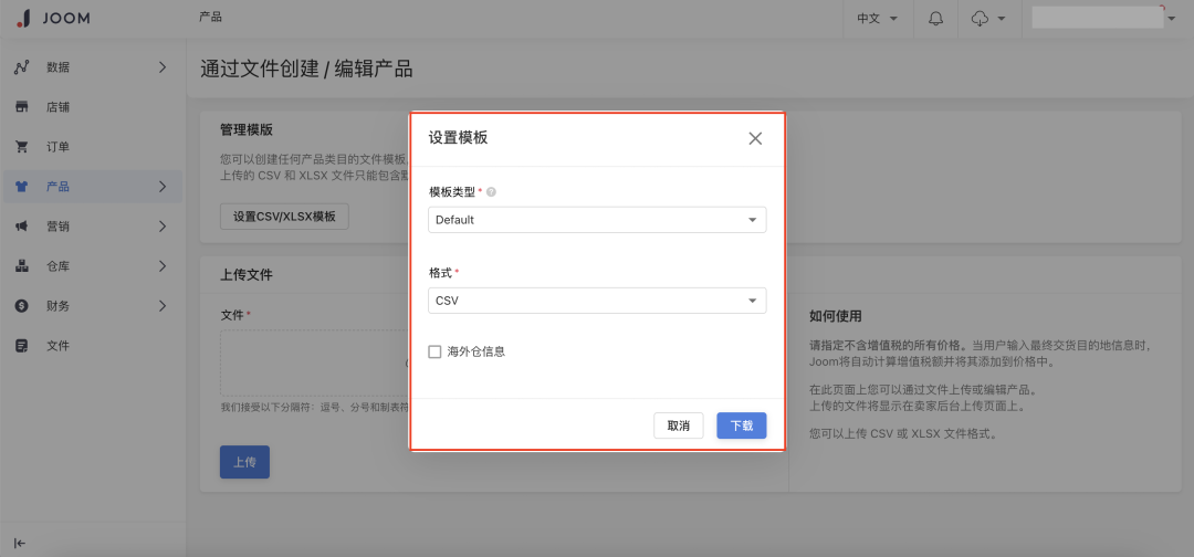 详情图 Joom上线新功能啦