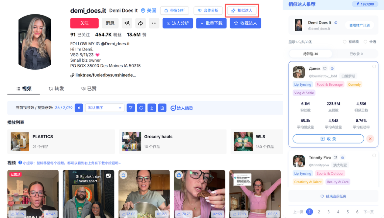 卖家精灵重大升级，亚马逊+TikTok双平台全面支持