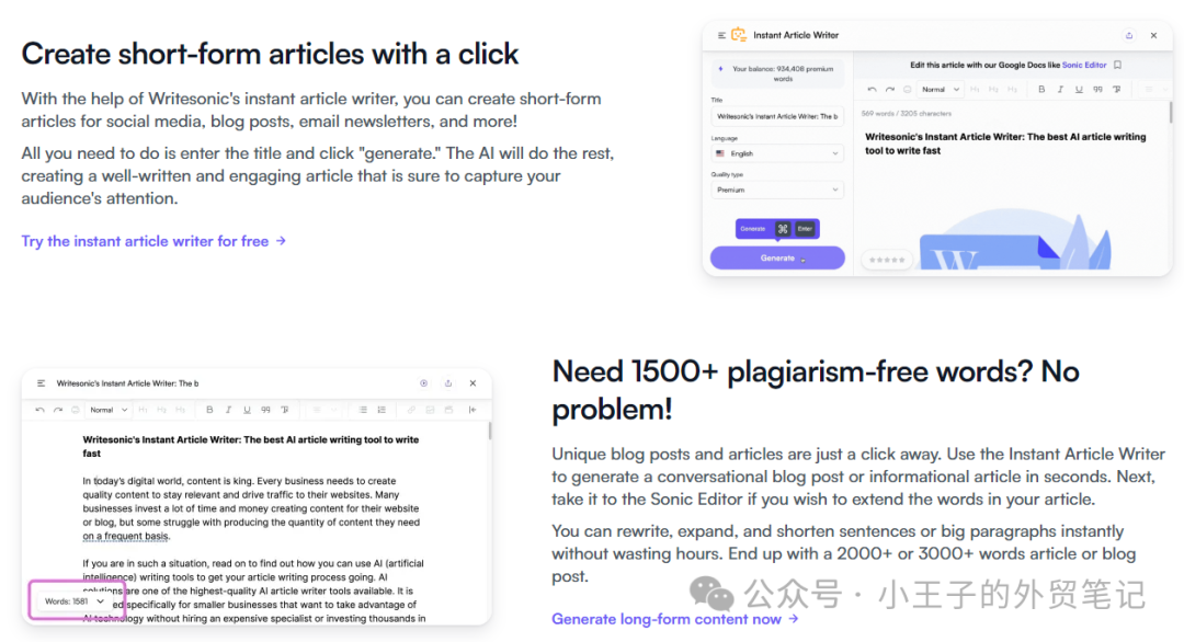 【SEO工具必看】推荐一款在 10 秒内撰写博客文章和文章的神器-Writesonic