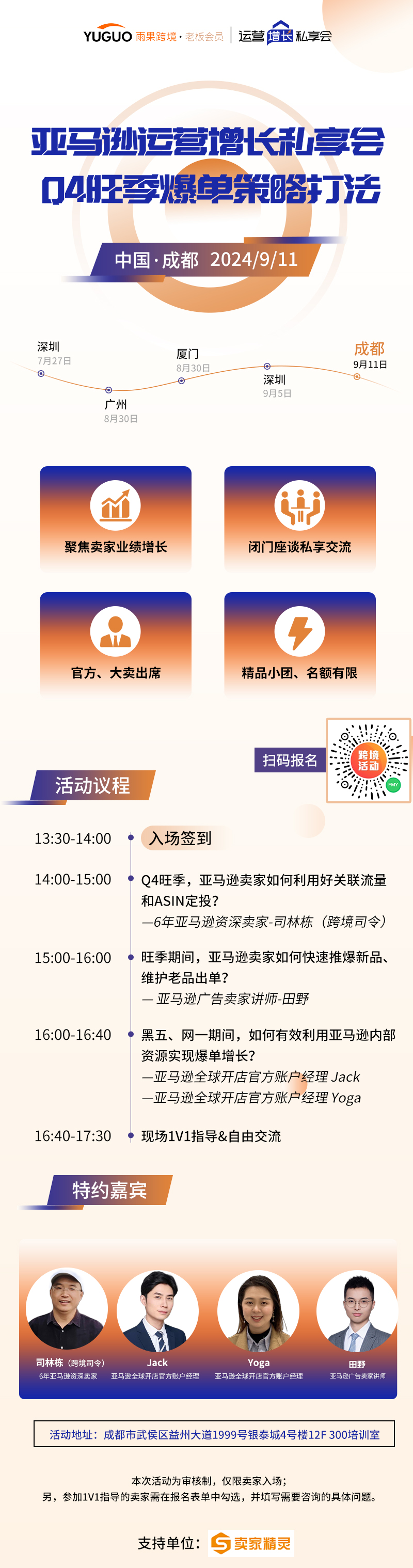 自動+手動結(jié)合投放，“返校季”流量變銷量！
