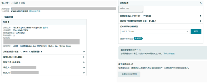 薅羊毛！亚马逊跨境承运伙伴方案（SEND）中东站来咯！