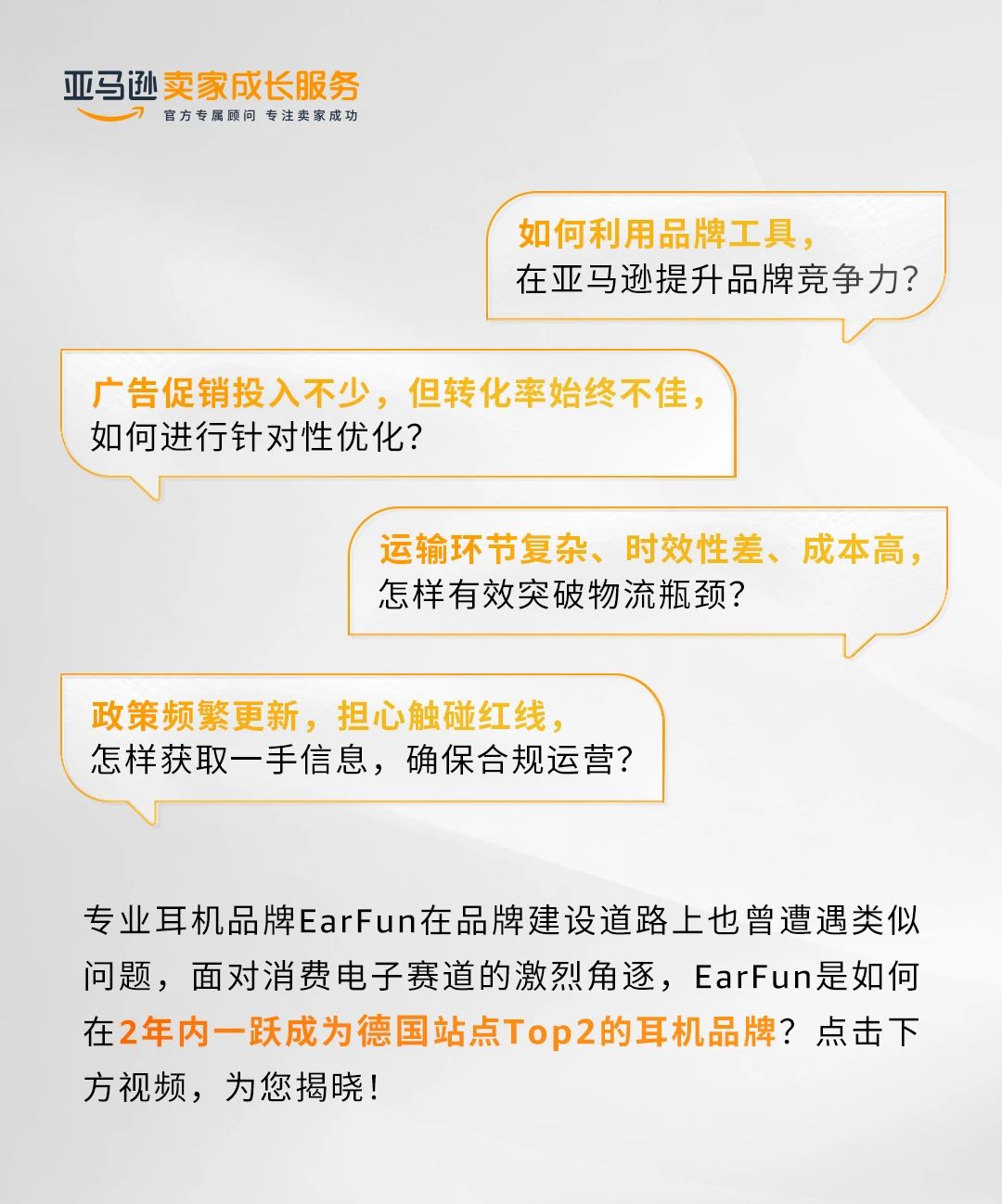 从默默无闻到德国Top 2！他的耳机如何风靡全欧