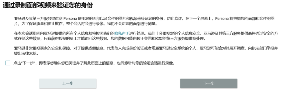 2025亚马逊新卖家资质审核流程及注意事项