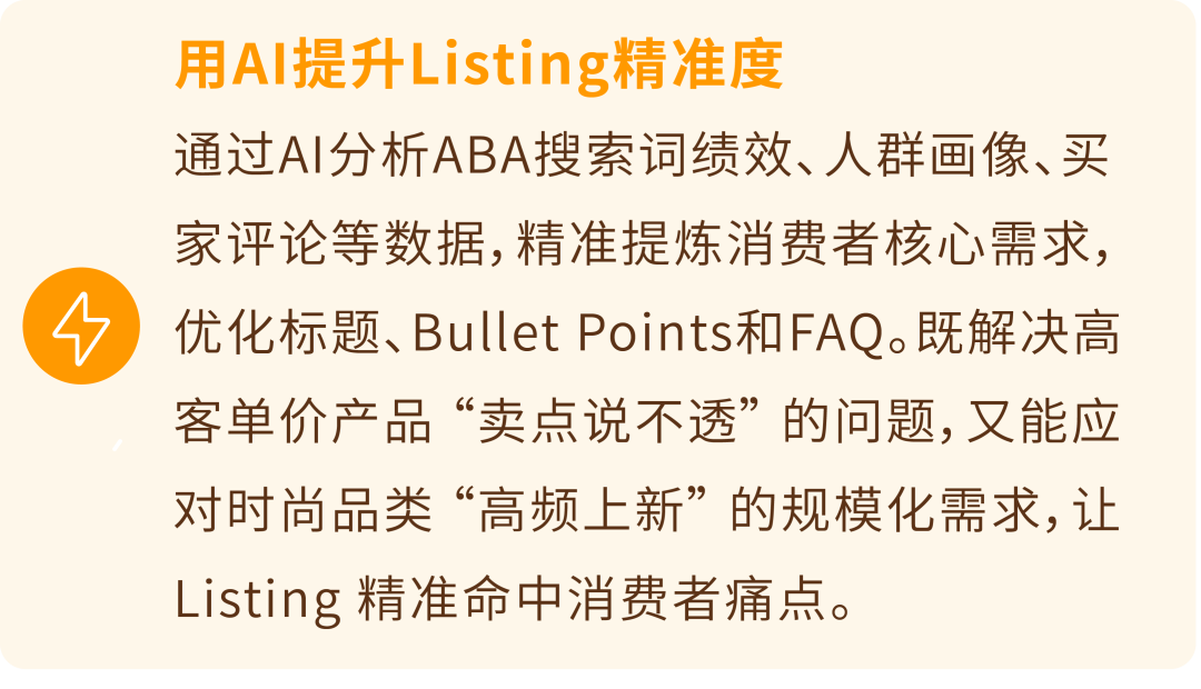 重磅！亚马逊发布全新工具——“商品绩效聚焦”，并升级Vine和A+页面