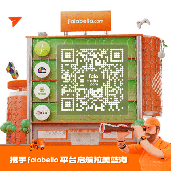 打破传统渠道壁垒：Falabella布局全渠道战略，为消费者提供优质购物体验