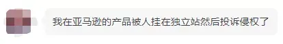 又封号！亚马逊年收2亿大卖中招，这一雷区不得不防！