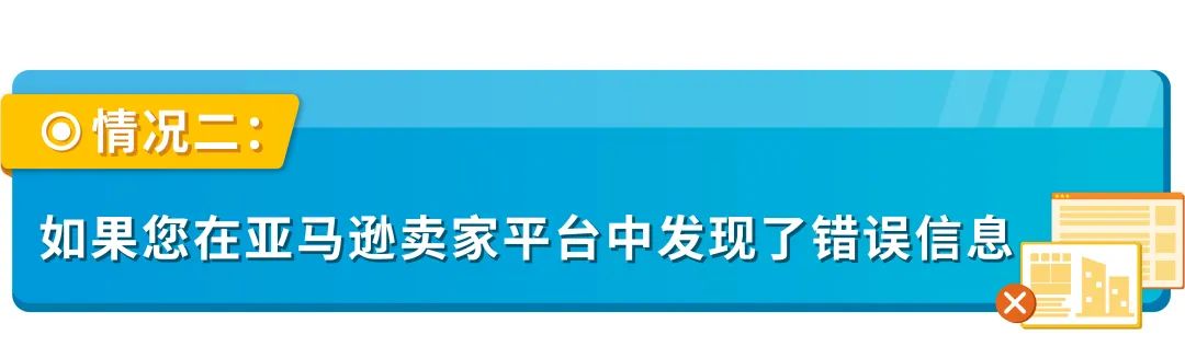 @德国站卖家,3/1前检查公司名称或税务地址,以免账户受限