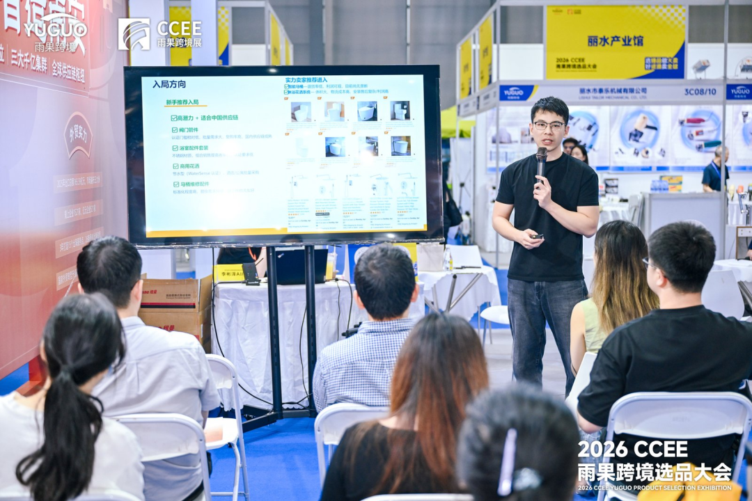 人潮涌动，爆品云集！2026 CCEE 选品大会精彩继续