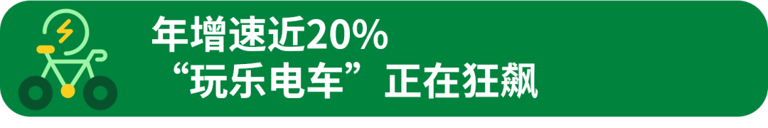 兼具速度与自由，老美爱上这些出行神器！