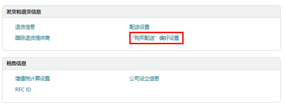 福利加码|“购买配送”服务承运商7月限时运费优惠！