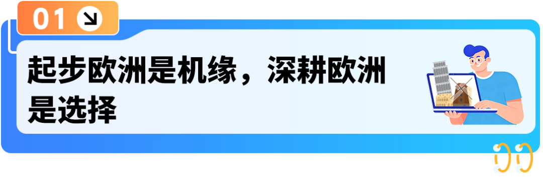 91年贵州创业者，把人人头疼的欧洲合规做成了稳坐亚马逊品类Top1的护城河