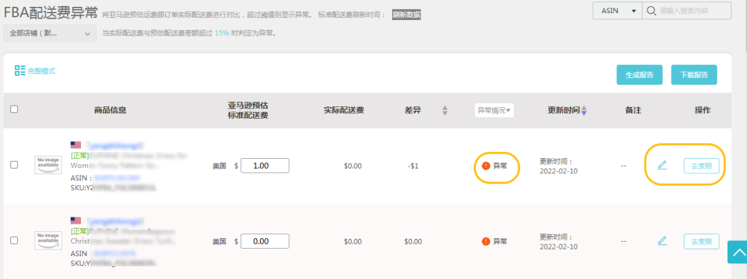 异常库存别乱丢！这样处理可帮你有效回笼资金，最高可收回20%成本