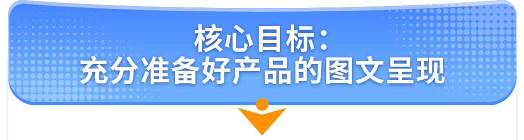新品出单转化率提升30%！亚马逊新品冷启动高效实战指南首发！
