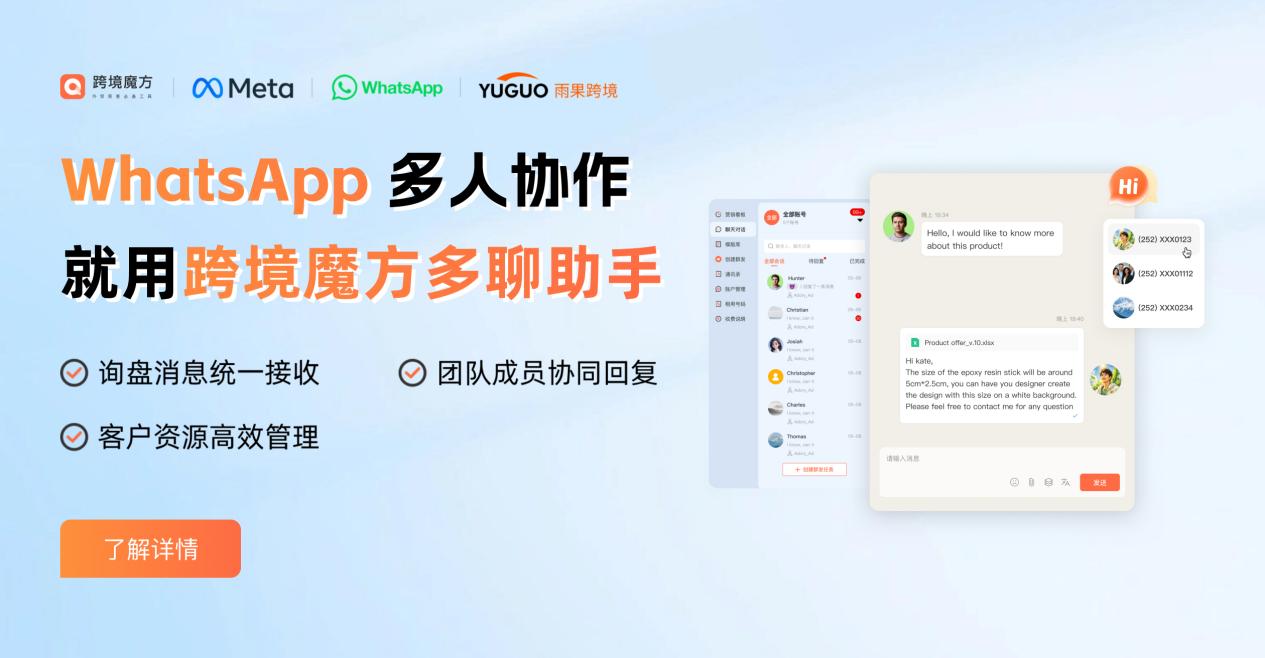 WhatsApp外贸获客工具怎么选？从号码挖掘到合规群发，看清一条完整链路