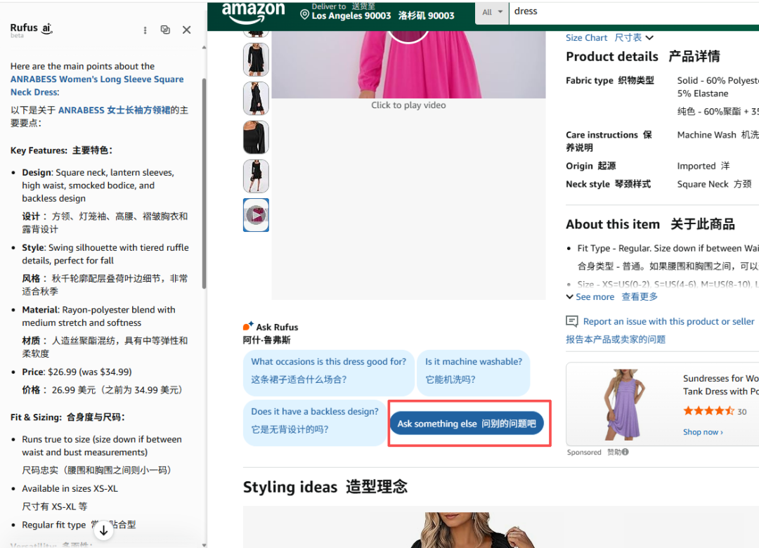 黑五亚马逊Rufus使用量暴增,转化率大幅提升,运营如何利用好这个功能?
