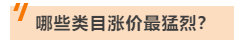 美国通胀猛烈，这些类目在亚马逊销量暴跌，你的店铺中枪了吗？