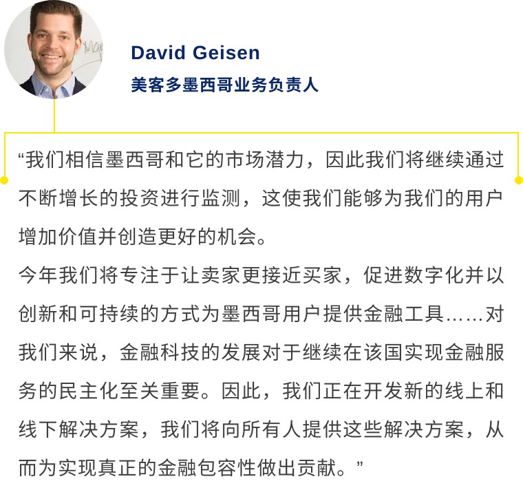 美客多财报公布！2022年第一季度GMV近77亿美元！商品交易量近3亿件！