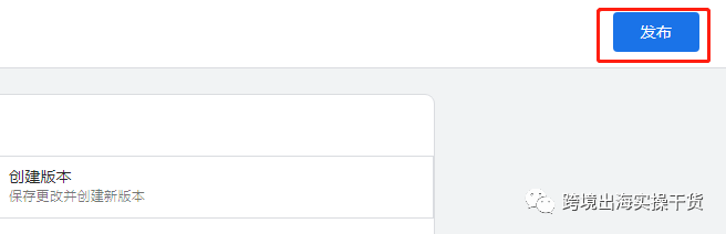 【Google】Google Tag Manager（GTM）安裝Google Analytics（GA）代碼步驟
