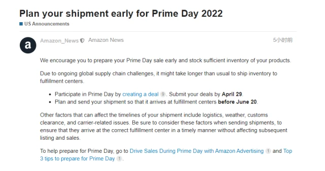 亚马逊公布2022 Prime Day提报和入仓时间！ 卖家如何解决备货与库存难题？