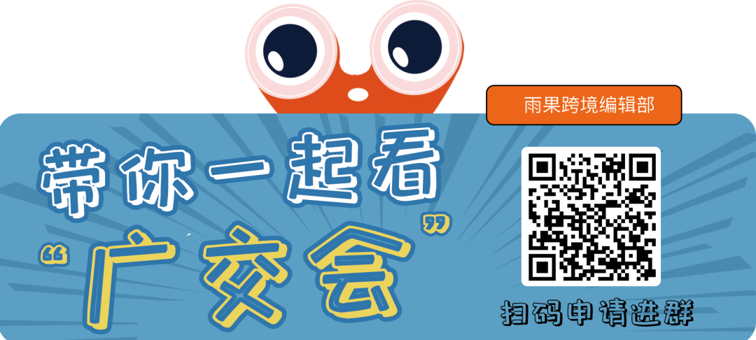 挽救订单？亚马逊卖家将扎堆广交会