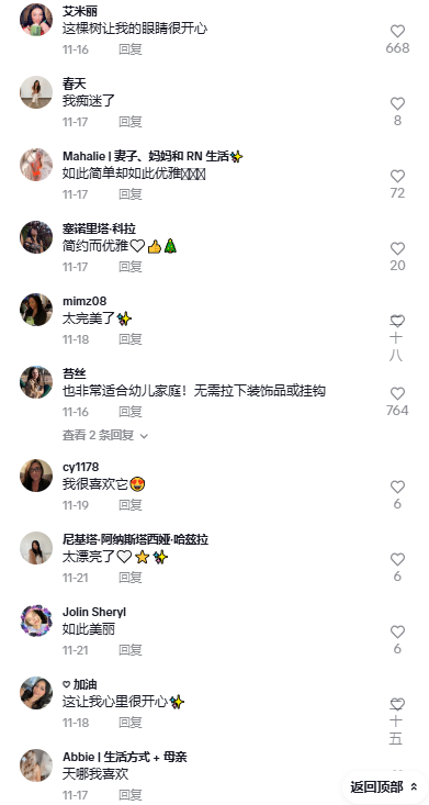 TikTok“风骚美学”走红！蝴蝶元素惊现高价爆款