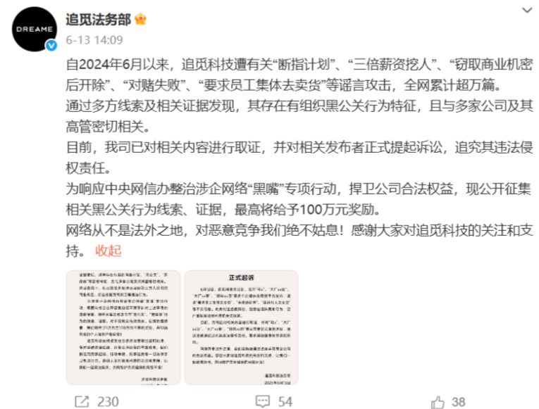 大卖怒了！悬赏百万通缉网络“黑公关”