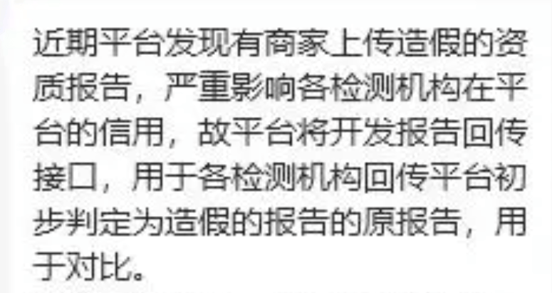 集体踩雷，temu严查检测报告资质