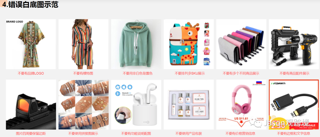 【跨境廷king第一期分享】速卖通发布产品的步骤及技巧①