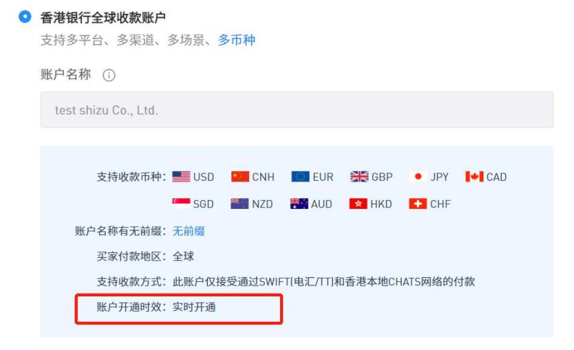 iPayLinks的香港银行全球收款账户重磅升级！