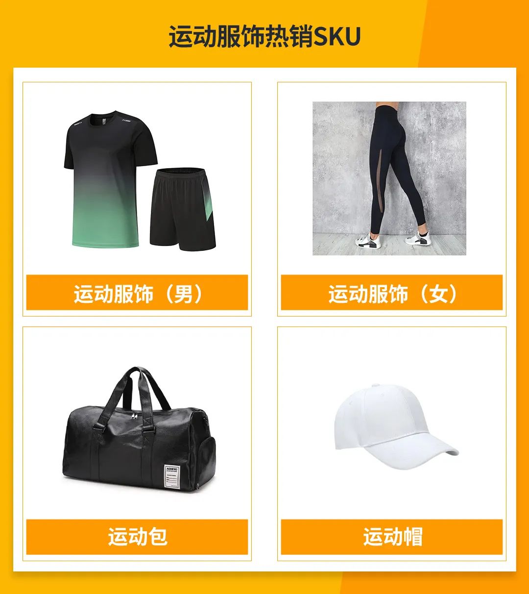 增速狂飙，超非洲大陆GDP增速！非洲体育运动市场潜力爆棚，卖家快来关注
