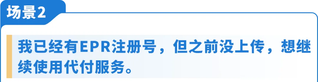 亚马逊卖家注意！欧盟PPWR包装法新规8.12正式生效