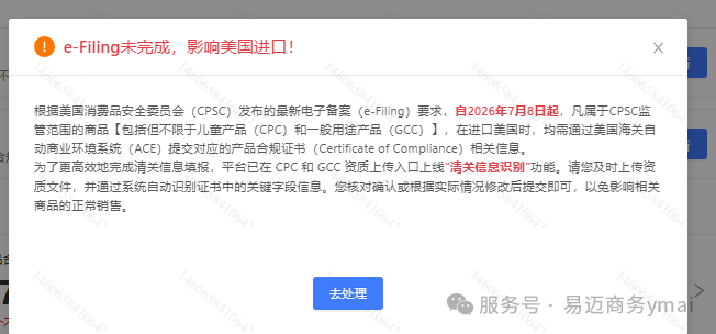 别慌！CPSC电子申报解决方案来了