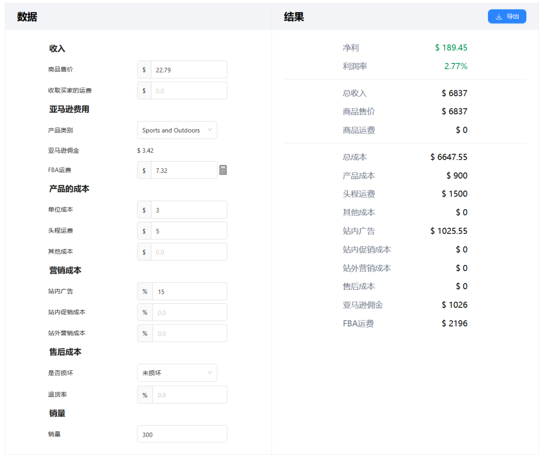 亚马逊知识篇-产品开发的底层逻辑是什么