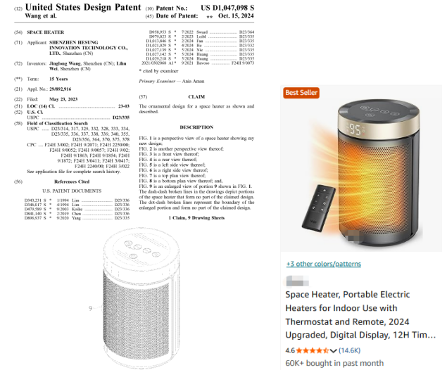 月销9K+的爆款专利下证！有卖同款的卖家抓紧排查下架！